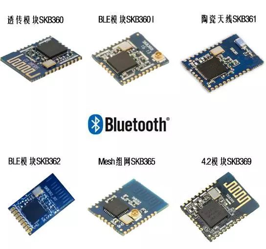 BLE蓝牙模块